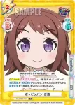 GP/002B-003 C ポッピンパン 香澄