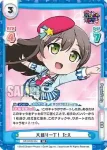 GP/002B-003S C+ ポッピンパン 香澄