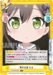 GP/002B-007 RRR 大盛り一丁！ りみ