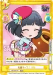 GP/002B-007 RRR 大盛り一丁！ りみ