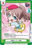GP/002B-009S C+ 開演前 りみ