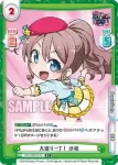 GP/002B-007S RRR+ 大盛り一丁！ りみ
