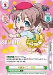 GP/002B-010 R 大盛り一丁！ 沙綾