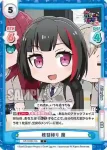 GP/002B-016S C+ 練習帰り 蘭