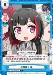 GP/002B-017 R 大盛り一丁！ モカ