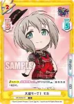GP/002B-017SP SP 大盛り一丁！ モカ