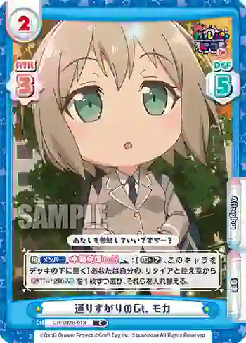 GP/002B-018 C 通りすがりのGt. モカ