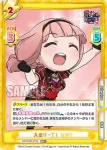 GP/002B-022S R+ 大盛り一丁！ 巴
