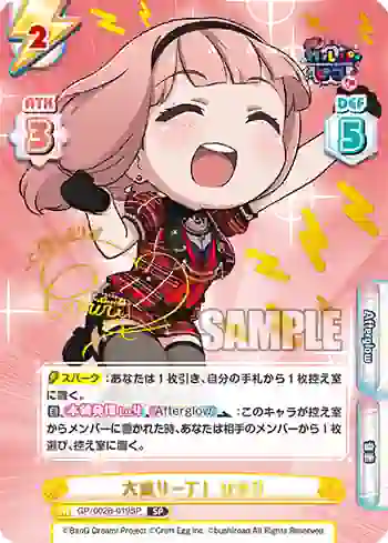 GP/002B-019SP SP 大盛り一丁！ ひまり