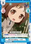 GP/002B-024SP SP 大盛り一丁！ つぐみ