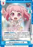 GP/002B-026S C+ ケーキの差し入れ つぐみ