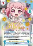 GP/002B-028 R 大盛り一丁！ 彩