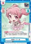 GP/002B-028SP SP 大盛り一丁！ 彩