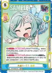 GP/002B-029S C+ パステル＊レンジャー 彩