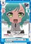GP/002B-060S C+ さーくる集客対策会議 はぐみ