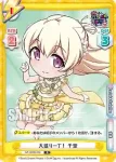 GP/002B-032S C+ 掛かった獲物 日菜