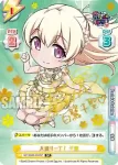 GP/002B-033 R 大盛り一丁！ 千聖