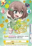 GP/002B-035 RR 大盛り一丁！ 麻弥