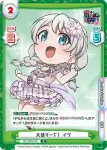 GP/002B-038SP SP 大盛り一丁！ イヴ