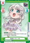 GP/002B-038S R+ 大盛り一丁！ イヴ