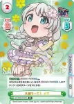 GP/002B-038SP SP 大盛り一丁！ イヴ