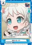 GP/002B-039S C+ 気合十分 イヴ