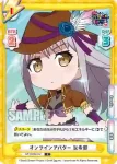 GP/002B-042S C+ オンラインアバター 友希那