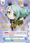 GP/002B-044 R 通りすがりのGt. 紗夜
