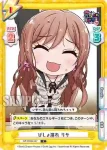 GP/002B-047 C びしょ濡れ リサ