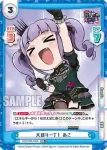 GP/002B-051S R+ 大盛り一丁！ 燐子