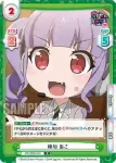 GP/002B-048SP SP 大盛り一丁！ あこ