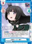 GP/002B-051SP SP 大盛り一丁！ 燐子
