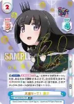 GP/002B-051SP SP 大盛り一丁！ 燐子