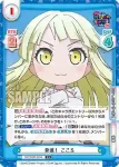 GP/002B-055S C+ 発進！ こころ