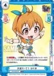 GP/002B-059 R 大盛り一丁！ はぐみ