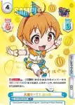 GP/002B-059 R 大盛り一丁！ はぐみ
