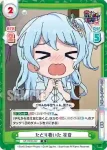 GP/002B-061SP SP 大盛り一丁！ 花音