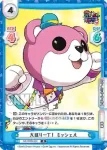 GP/002B-064SP SP 大盛り一丁！ ミッシェル