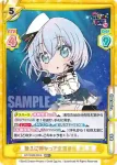 GP/002B-066S RRR+ 後ろに向かって全速前進 ましろ