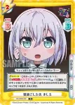 GP/002B-067 RR 大盛り一丁！ ましろ