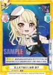 GP/002B-069S C+ 倉田 ましろ