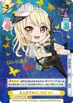 GP/002B-070SP SP 天上天下あたし独尊 透子