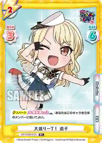 GP/002B-071S R+ 大盛り一丁！ 透子