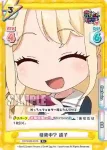 GP/002B-072S R+ 検索中？ 透子