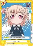 GP/002B-078 RR 背のびしたGirl つくし