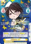 GP/002B-082S RR+ 正論爆撃機 瑠唯