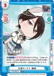 GP/002B-083 R 大盛り一丁！ 瑠唯