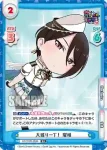 GP/002B-083S R+ 大盛り一丁！ 瑠唯