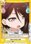 GP/002B-084S C+ 冷静な対処法 瑠唯