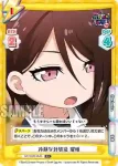GP/002B-084S C+ 冷静な対処法 瑠唯